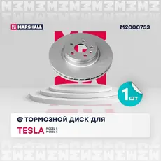 Тормозной диск MARSHALL M2000753