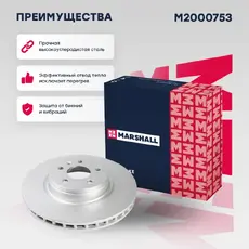 Тормозной диск MARSHALL M2000753