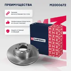 Тормозной диск MARSHALL M2000672