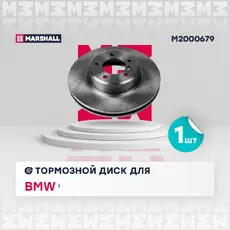 Тормозной диск MARSHALL M2000679