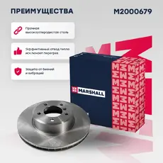 Тормозной диск MARSHALL M2000679