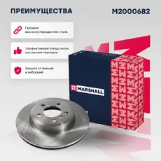 Тормозной диск MARSHALL M2000682