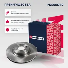 Тормозной диск MARSHALL M2000749
