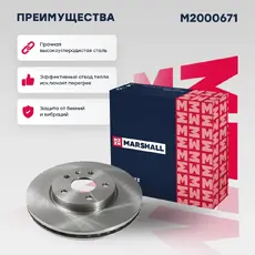 Тормозной диск MARSHALL M2000671
