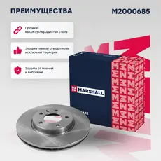 Тормозной диск MARSHALL M2000685
