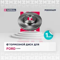 Тормозной диск MARSHALL M2000689
