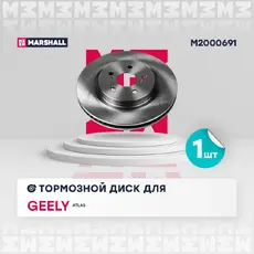 Тормозной диск MARSHALL M2000691
