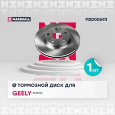Тормозной диск MARSHALL M2000693