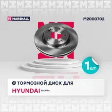 Тормозной диск MARSHALL M2000702