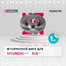 Тормозной диск MARSHALL M2000745