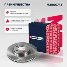 Тормозной диск MARSHALL M2000745