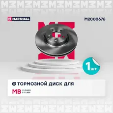 Тормозной диск MARSHALL M2000676