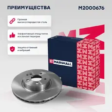 Тормозной диск MARSHALL M2000676