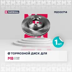 Тормозной диск MARSHALL M2000714