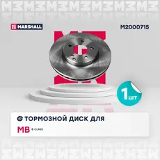Тормозной диск MARSHALL M2000715