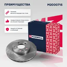 Тормозной диск MARSHALL M2000715