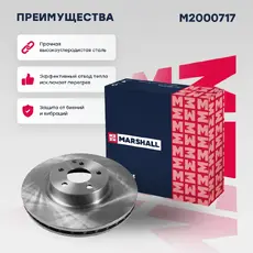 Тормозной диск MARSHALL M2000717