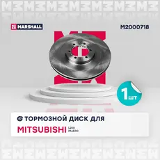 Тормозной диск MARSHALL M2000718