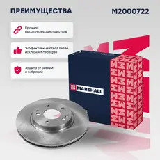 Тормозной диск MARSHALL M2000722