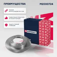 Тормозной диск MARSHALL M2000724