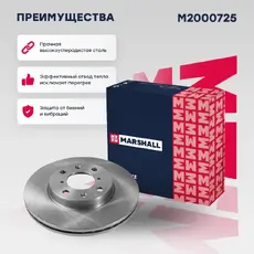 Тормозной диск MARSHALL M2000725
