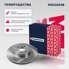 Тормозной диск MARSHALL M2000598