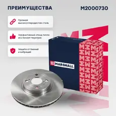 Тормозной диск MARSHALL M2000730