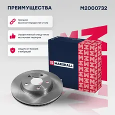 Тормозной диск MARSHALL M2000732