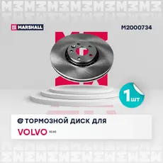 Тормозной диск MARSHALL M2000734
