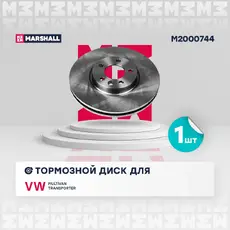 Тормозной диск MARSHALL M2000744