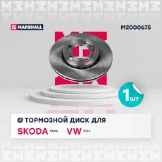 Тормозной диск MARSHALL M2000675