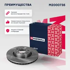 Тормозной диск MARSHALL M2000735