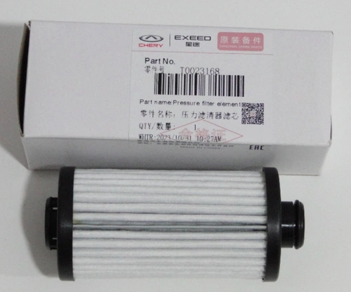 Фильтр масляный CHERY / EXEED T0023168