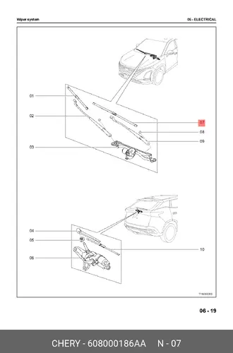 Щетка стеклоочистителя 608000186AA CHERY / EXEED