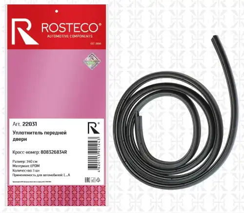 Уплотнитель двери ROSTECO 808326834R