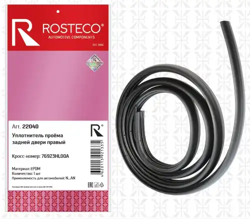 Уплотнитель двери ROSTECO 76923HL00A