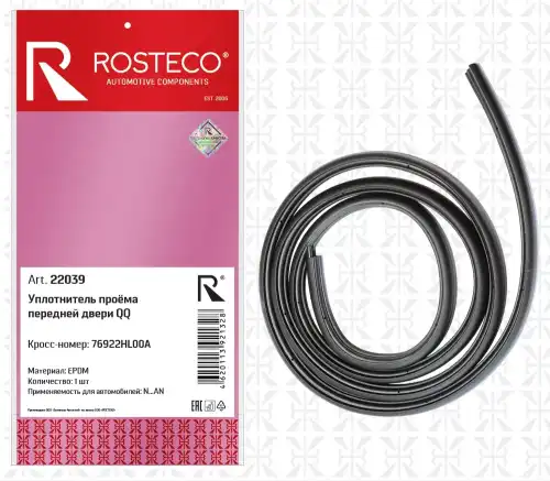Уплотнитель двери ROSTECO 76922HL00A