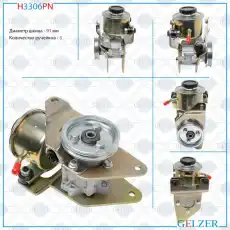 Насос гидроусилителя руля GELZER H3306PN