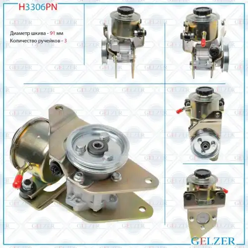 Насос гидроусилителя руля GELZER H3306PN