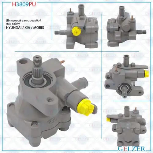 Насос гидроусилителя руля GELZER H3809PU