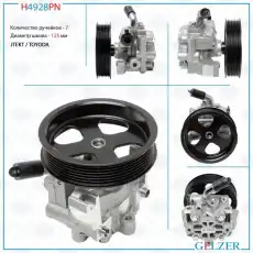 Насос гидроусилителя руля GELZER H4928PN
