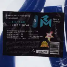 Салонный фильтр MEGAPOWER 81013001