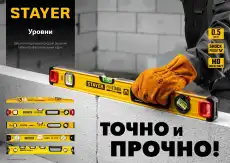 STAYER Torpedo 225 мм короткий магнитный уровень 3454_Z02