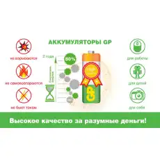 Аккумулятор GP 1000mAh АAA/HR03 NiMh бл/2шт 78043
