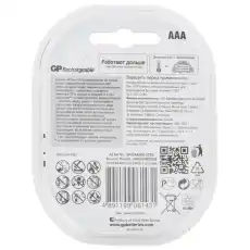 Аккумулятор GP 850mAh AAA NiMh бл/2шт 331577