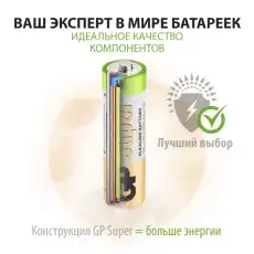 Батарейки GP АА 15A-2CRVS40, 40шт/уп. 796822