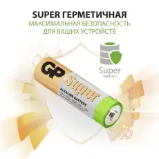 Батарейки GP АА 15A-2CRVS40, 40шт/уп. 796822