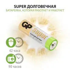 Батарейки GP АА 15A-2CRVS40, 40шт/уп. 796822