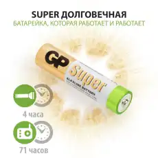 Батарейки GP ААА 24A-2CRVS30, 30шт/уп. 796821