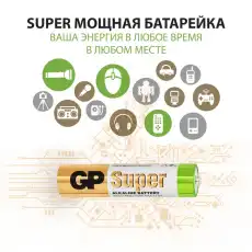Батарейки GP ААА 24A-2CRVS30, 30шт/уп. 796821